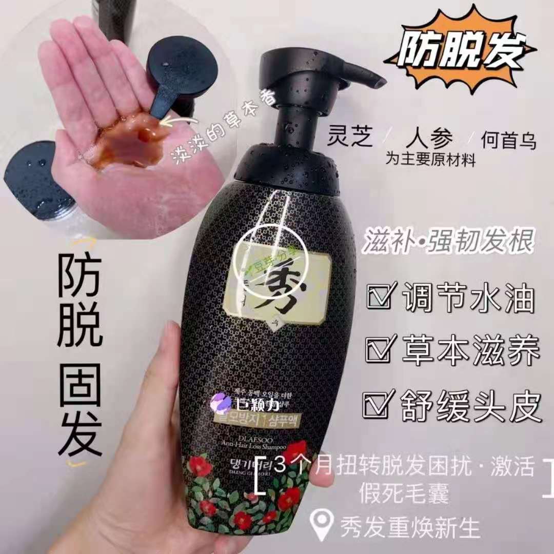 康绮墨丽秀防脱生发控油蓬松洗发水中草药精华护理头皮丰盈韩国-图2