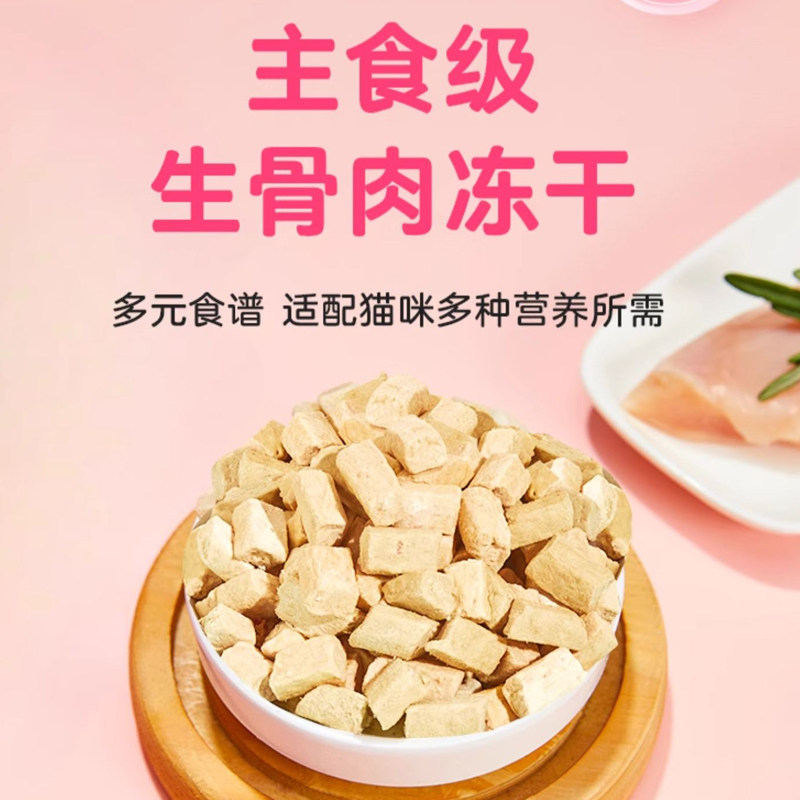 爱立方冻干猫粮全价生骨肉主食冻干猫零食鸡肉鸭肉成幼猫增肥发腮,淘宝优惠券,粉丝福利购,淘宝优惠卷