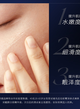 贞美抗皱焕颜日夜修护套盒补水保湿抗皱修护面部套装珍