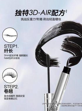 PIARA佩冉纤长卷翘睫毛膏浓密立体自然定型打底细刷头棕黑色