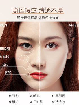 梦幻日记REVERIEDIARY美肌修颜遮瑕液脸部遮暇防水持久保湿遮日子