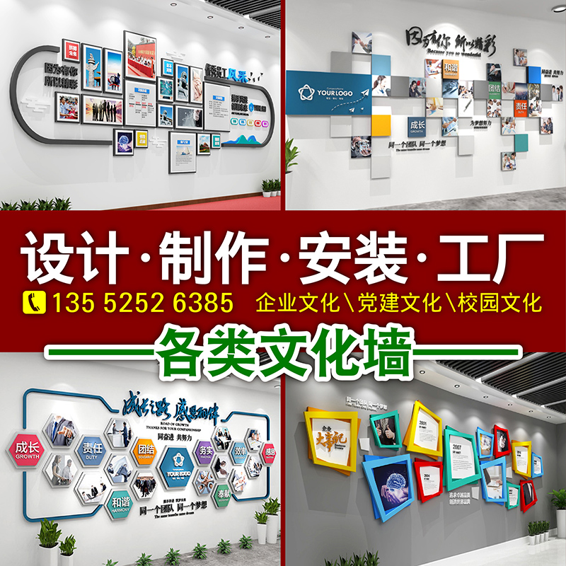 党建文化墙党政风采活动室装饰亚克力廉政建设设计图定制制作安装 - 图0