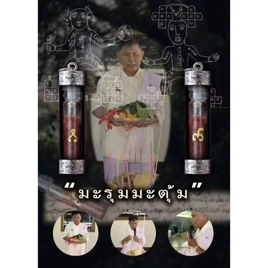 泰国特色婆康潘占有管吊坠 快手爆款 男女同款