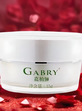 嘉柏俪舒缓修护保湿膏淡化红血丝