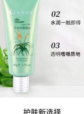 双11促销嘉柏俪芦荟胶晒后修复