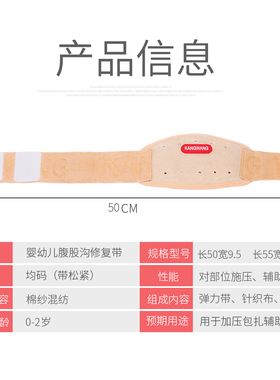康王儿童疝气带小儿新生婴儿脐疝带婴儿凸肚脐专用宝宝脐疝带腰带
