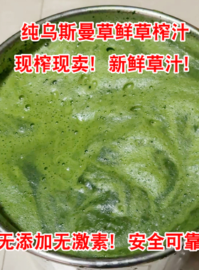乌斯曼草汁眉毛发际线用乌斯玛草