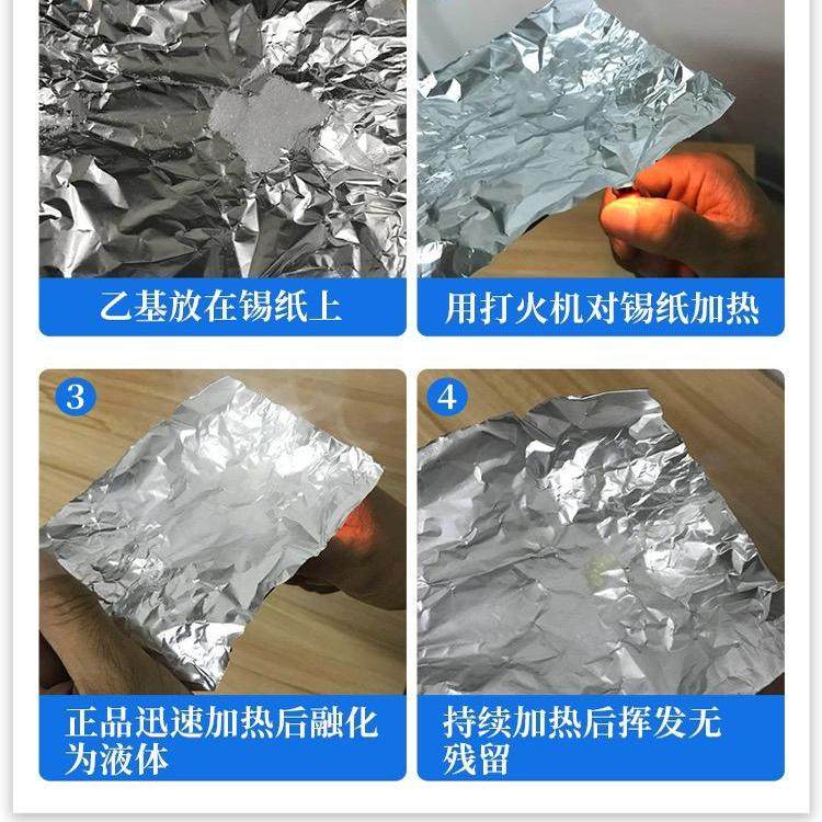 正品星湖乙基麦芽酚焦香 纯香500g 食品添加剂高浓度去腥增香剂,淘宝优惠券,粉丝福利购,淘宝优惠卷