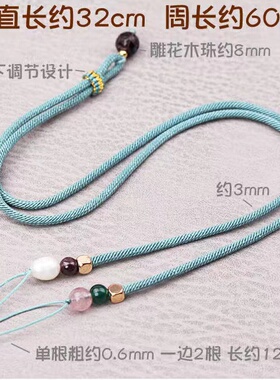 横穿天珠转运珠挂绳竖穿挂脖锁骨项链吊坠项链绳半成品文玩饰品绳