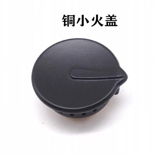 适用华帝燃气灶配件灶火盖B809A/B/C/D i10009A B850A B852分火器 - 图2