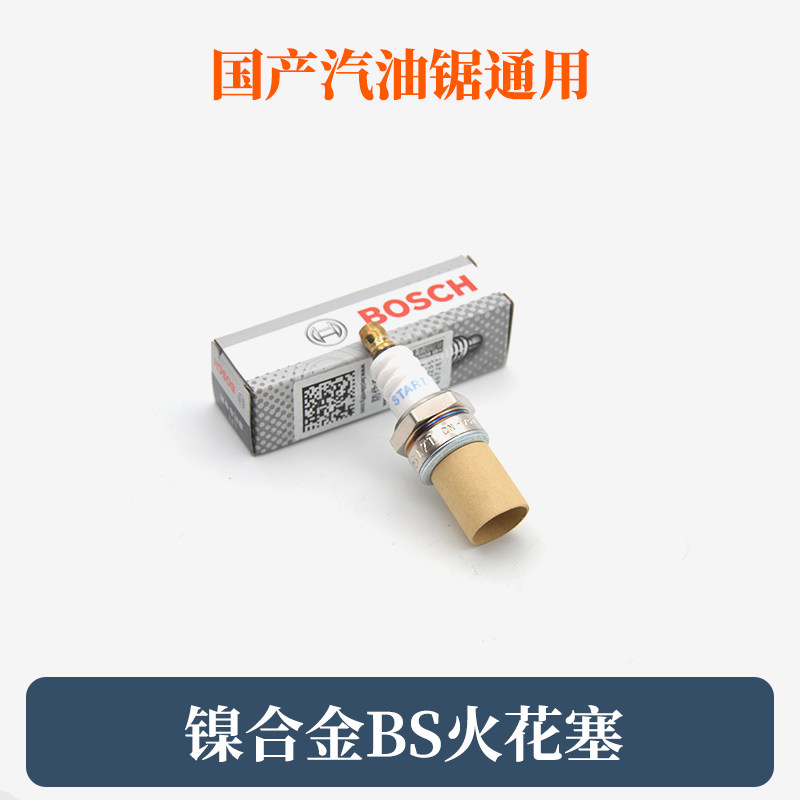 汽油锯火花塞割草机火嘴139/140/GX35打草机火花塞点火二/四冲程,淘宝优惠券,粉丝福利购,淘宝优惠卷