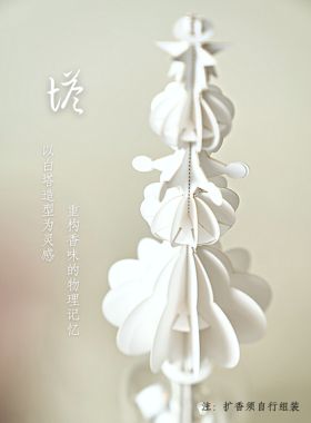 永远星期天立体纸艺扩香艺术圣诞