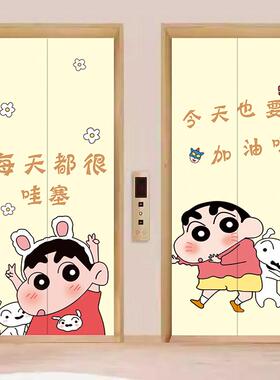 蜡笔小新一梯入户电梯门贴纸