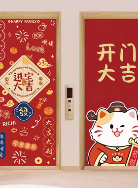 电梯门贴纸美化装饰福到我家贴膜