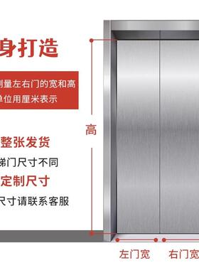 电梯门贴纸入户装饰墙贴