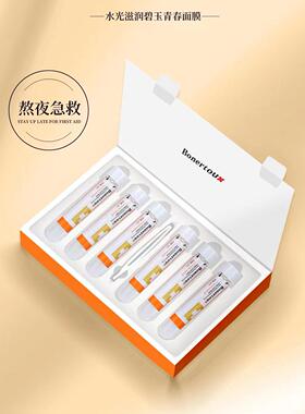 瑞士试管面膜水光玻尿酸补水保湿