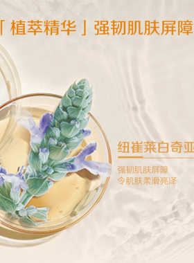 安利雅蜜水润沐浴露1L
