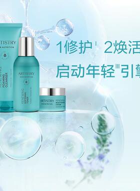 安利雅姿臻萃美肌系列旅行装紧致方案 焕活方案洁面乳柔肤水面霜