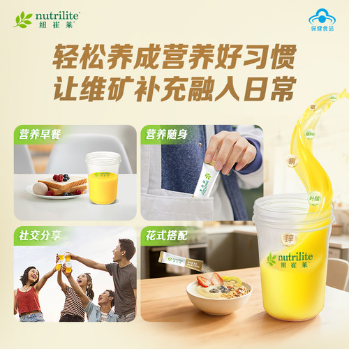 安利纽崔莱多种维生素矿物质粉多维矿安利小金粉 30条 新品 - 图2