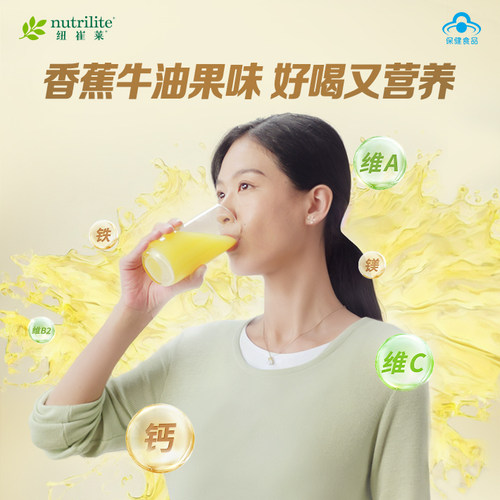 安利纽崔莱多种维生素矿物质粉多维矿安利小金粉 30条 新品 - 图1