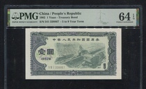 No 4 PMG64EPQ for a 1 yuan treasury bill number on 1982