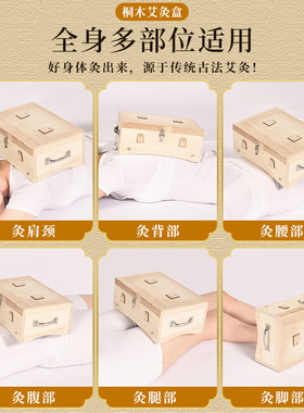 腹部宫寒妇科去湿气艾灸盒艾心阁