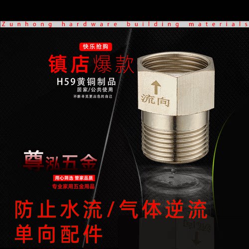 自动止水阀热水器止回阀单向阀 止逆阀马桶防反水管止回阀 防倒流 - 图2