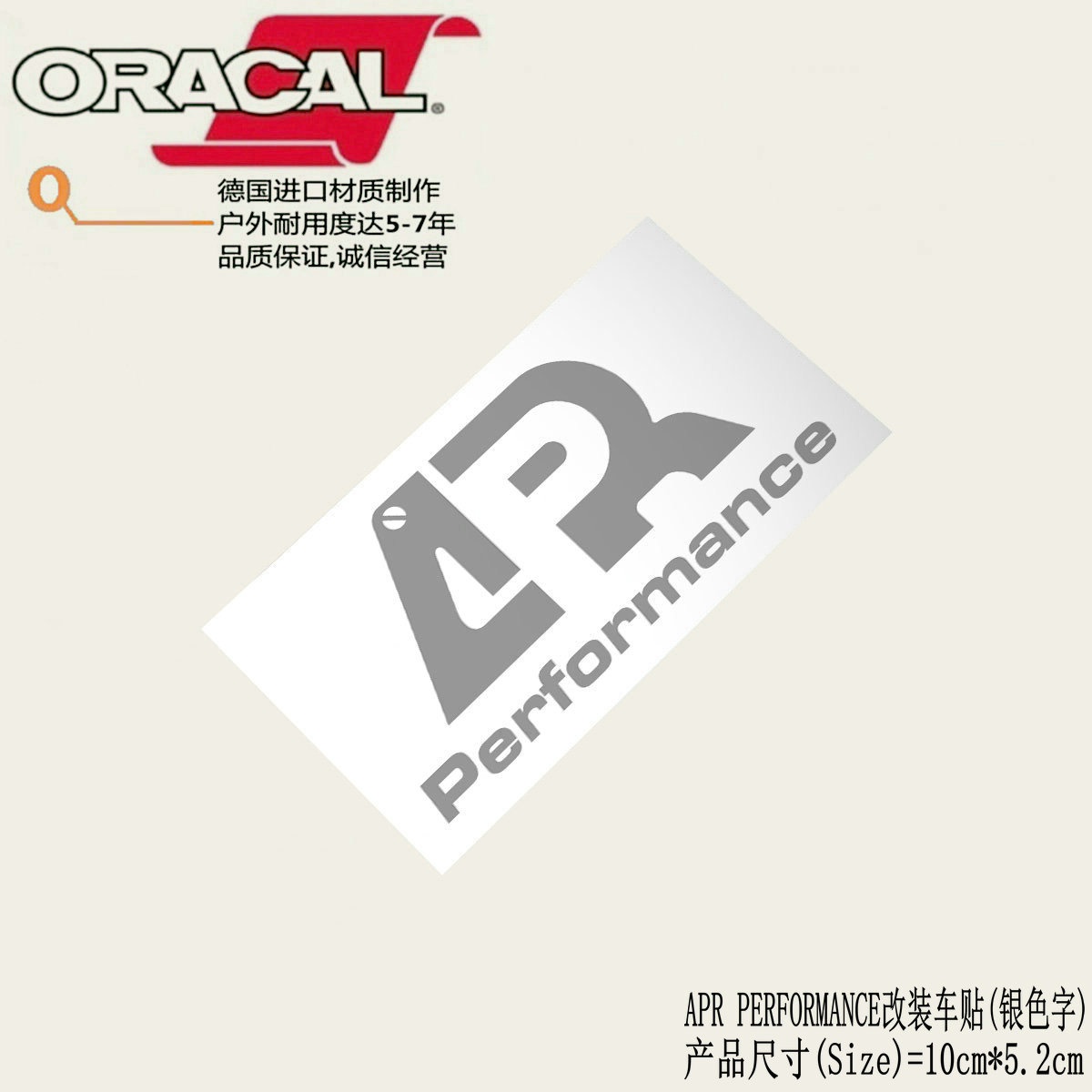 适用于APR PERFORMANCE改装车身贴纸APR碳纤维包围尾翼车贴花 - 图2