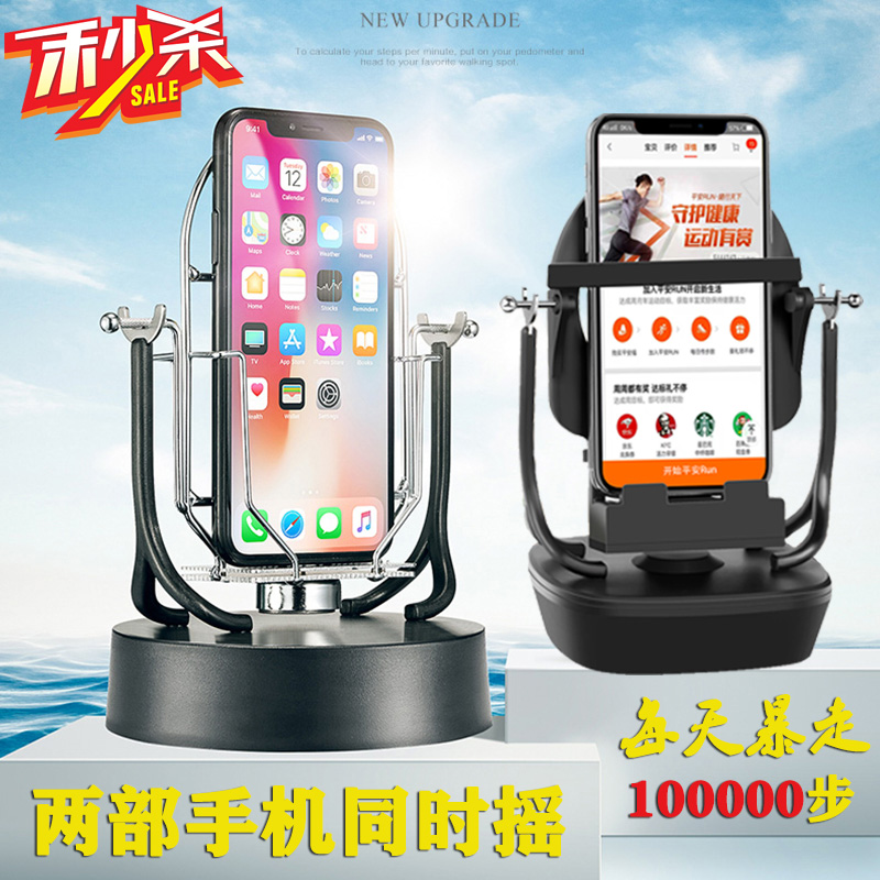 搖手機神器一起來捉妖自動走步數搖擺器手機搖步器平安run刷步器