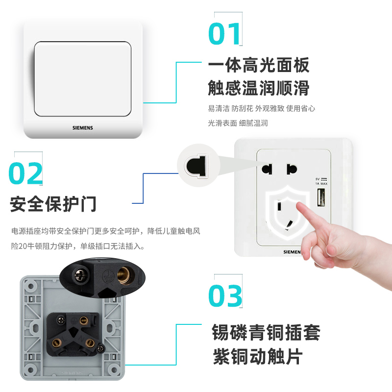 西门子开关插座带荧光远景雅白86型门铃门禁开关插卡取电调光空调-图0