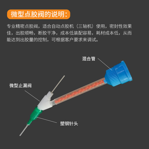 止漏阀 Y型钢针阀/y通阀 机用断胶器/ AB胶水喷头 Y型针头阀T型阀 - 图0
