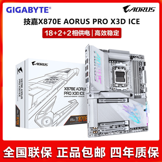 Gigabyte X870E AORUS PRO X3D ICE black and white gaming ice sculpture Falcon motherboard