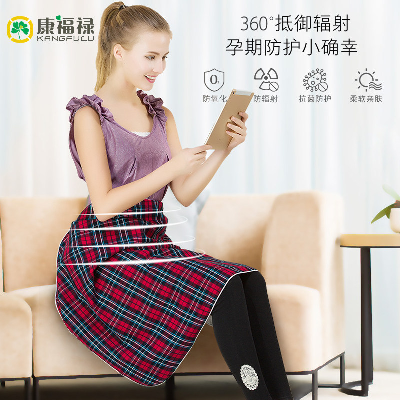 正品盖毯上班肚兜银纤维防辐射服 康福禄防辐射裙