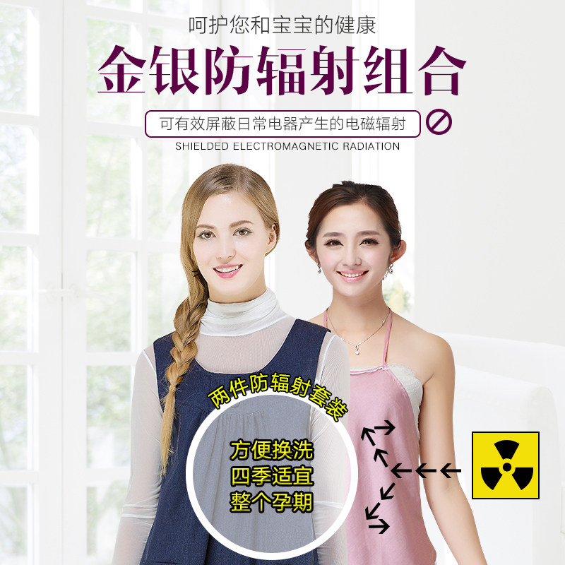 孕妇防辐射服上班族电脑正品怀孕期 康福禄防辐射裙