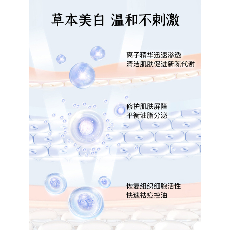 南京同仁堂美白洗面奶补水保湿用清洁毛孔提亮肤色官方旗舰店官网 - 图1