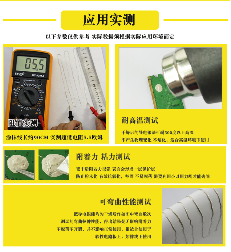 导电银漆笔速干型修补车窗手机屏幕键盘排线修复导电涂层银浆银胶