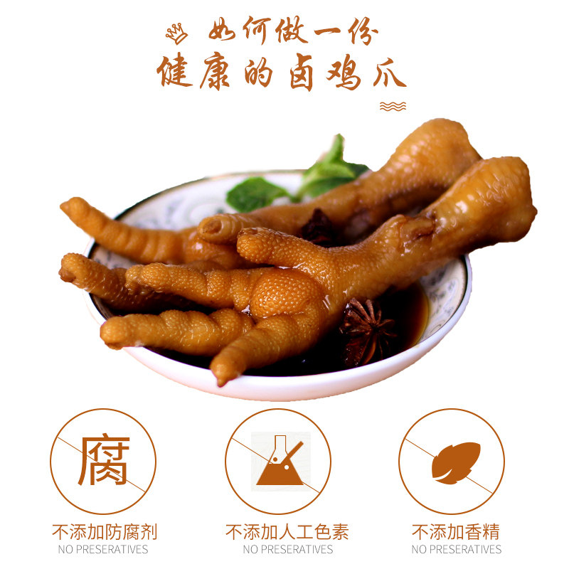 朝味今拾卤鸡爪238g小零食熟食顺丰包邮 热品库 性价比省钱购