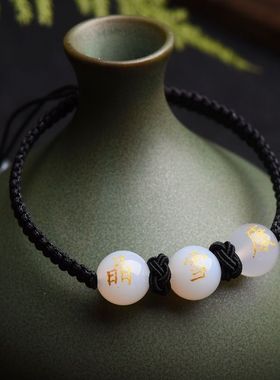 情侣玛瑙手工刻字礼物闺蜜diy