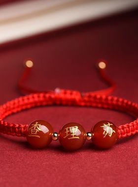 定制刻字红绳编织找名字生日礼物女生手链手串礼物红玛瑙情侣七夕