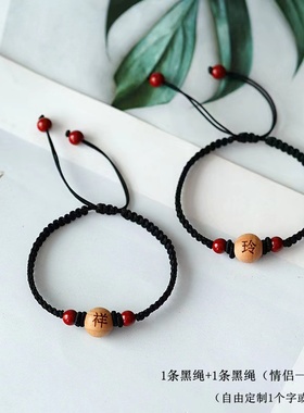 天然桃木刻字百家姓手链