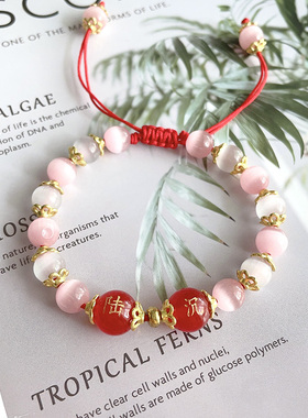 闺蜜女友甜美粉刻字手链