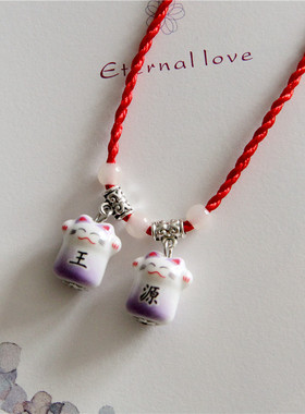 定制项链姓名链红绳刻字个性挂件彩陶瓷招财猫名字送男女朋友闺蜜