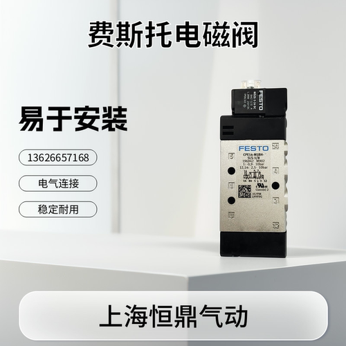 进口电磁阀连接电缆NEBV-Z4WA2L-R-E-2.5-N-LE2-S1 8047679 现货_虎窝淘