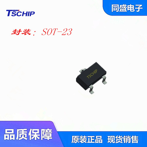 TSCHIP品牌HT7050低压差稳压器SOT-23和SOT-89封装稳压芯片5V - 图0