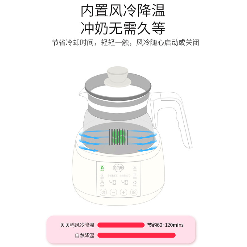 贝贝鸭婴儿智能恒温调奶器煮沸除氯 贝婴姆母婴调奶器