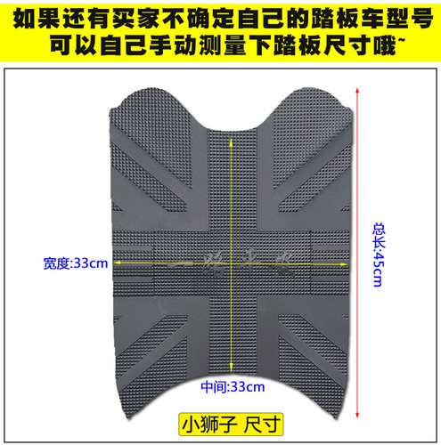 适用于台铃小狮子专用电动车踏板60v20AH橡胶脚垫踩TL600DQT-76E - 图3