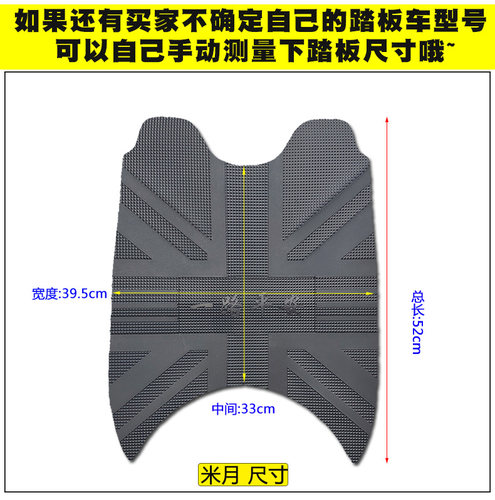 适用于2019新款雅迪M-米月C-W小龟电瓶车60V橡胶脚垫YD800DQT-12A - 图3