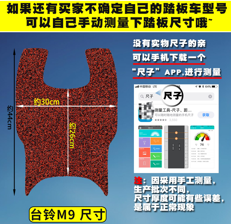 适用于台铃M9L-G(超能版)电动车丝圈脚垫踏板车m9新国标TDT1200Z - 图3