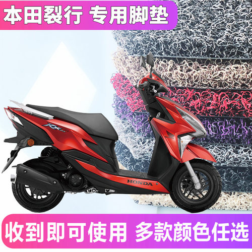 适用于新大洲本田裂行脚垫丝圈RX125国四电喷摩托车SDH125T-31/37 - 图0