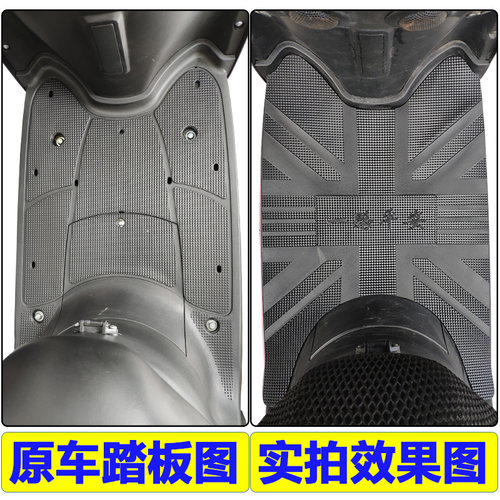 适用于爱玛爱丽Q395电动车6020橡胶脚垫踩踏皮垫踏皮AM500DQT-24C - 图1